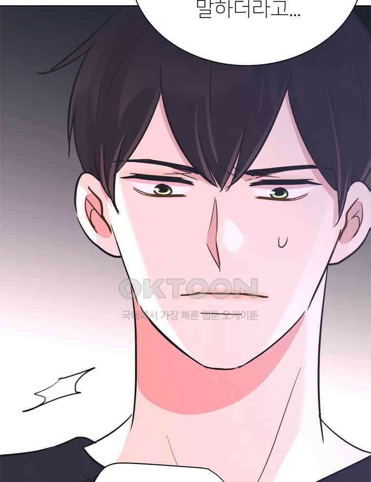 깨는 연애 61화 15