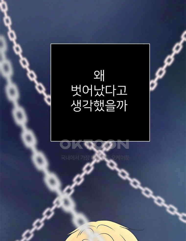 깨는 연애 61화 24