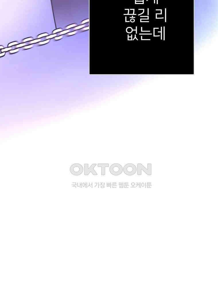 깨는 연애 61화 27