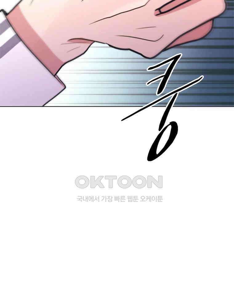 깨는 연애 61화 31