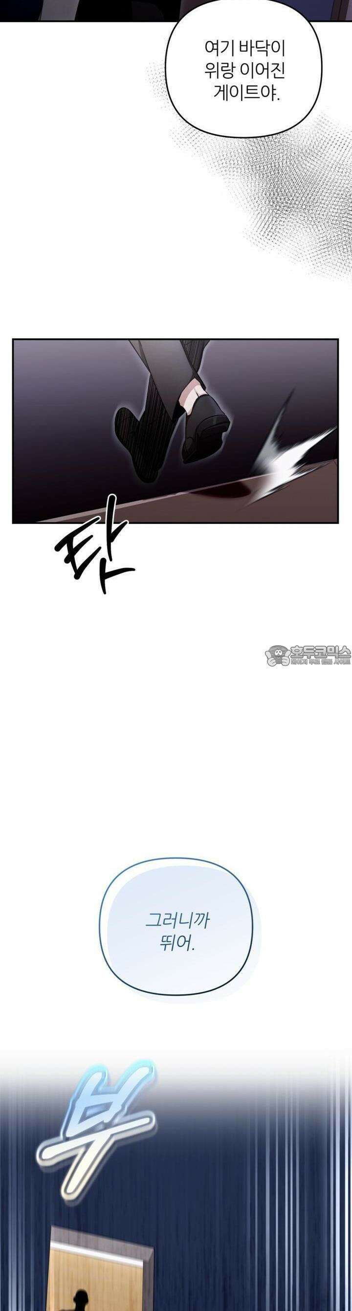 이세계 착각 헌터 15화 24