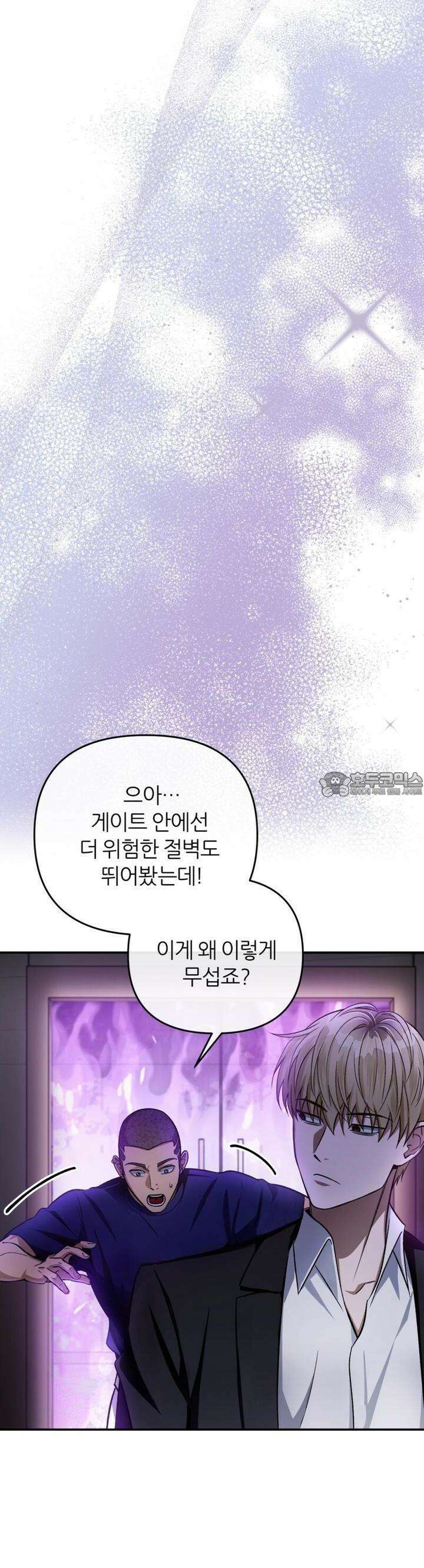 이세계 착각 헌터 15화 30