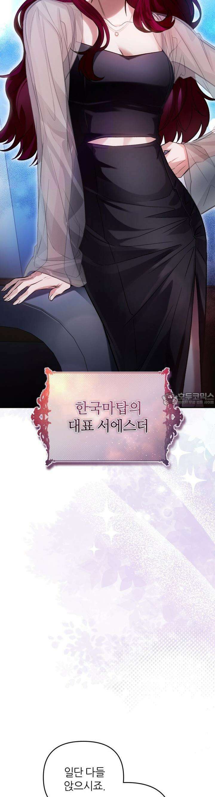 이세계 착각 헌터 15화 35