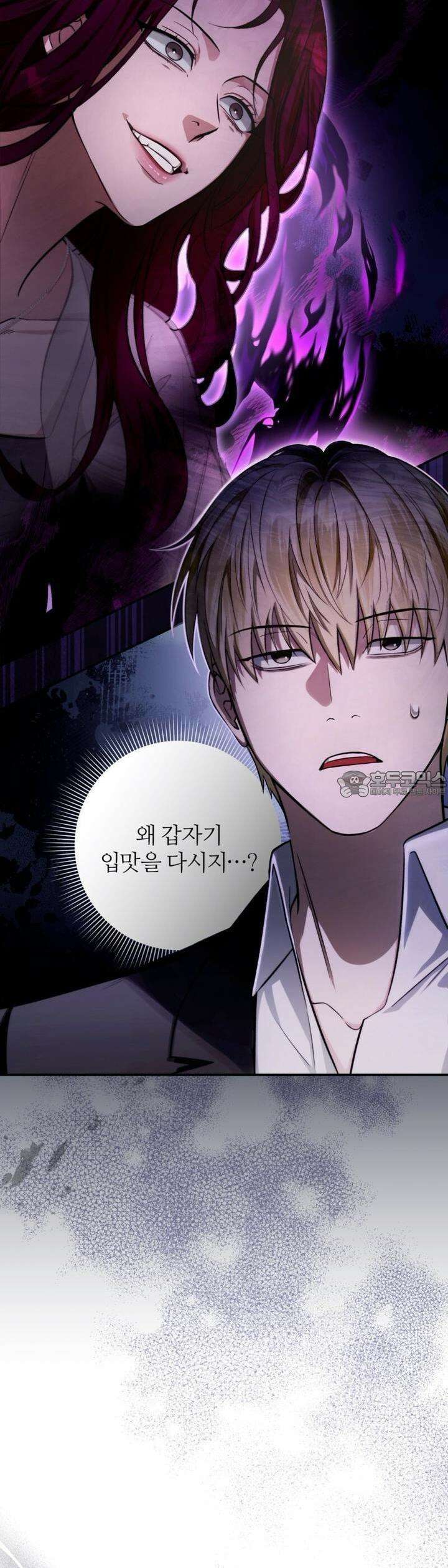 이세계 착각 헌터 15화 60