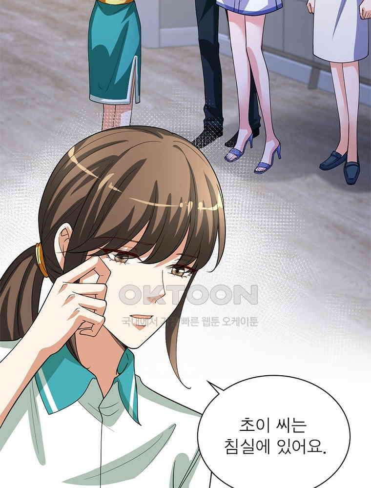 계약 남편에게 끌리는 이유 113화 4