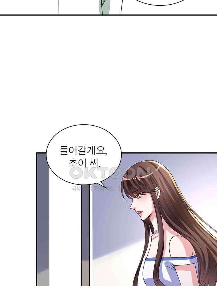 계약 남편에게 끌리는 이유 113화 5