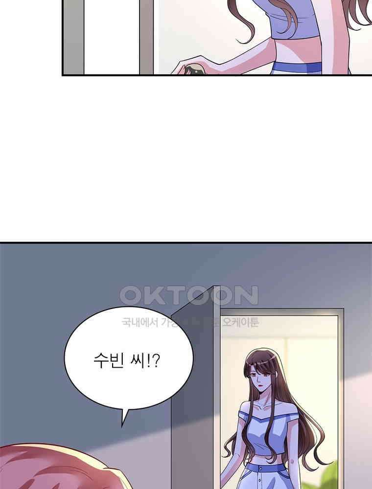 계약 남편에게 끌리는 이유 113화 6