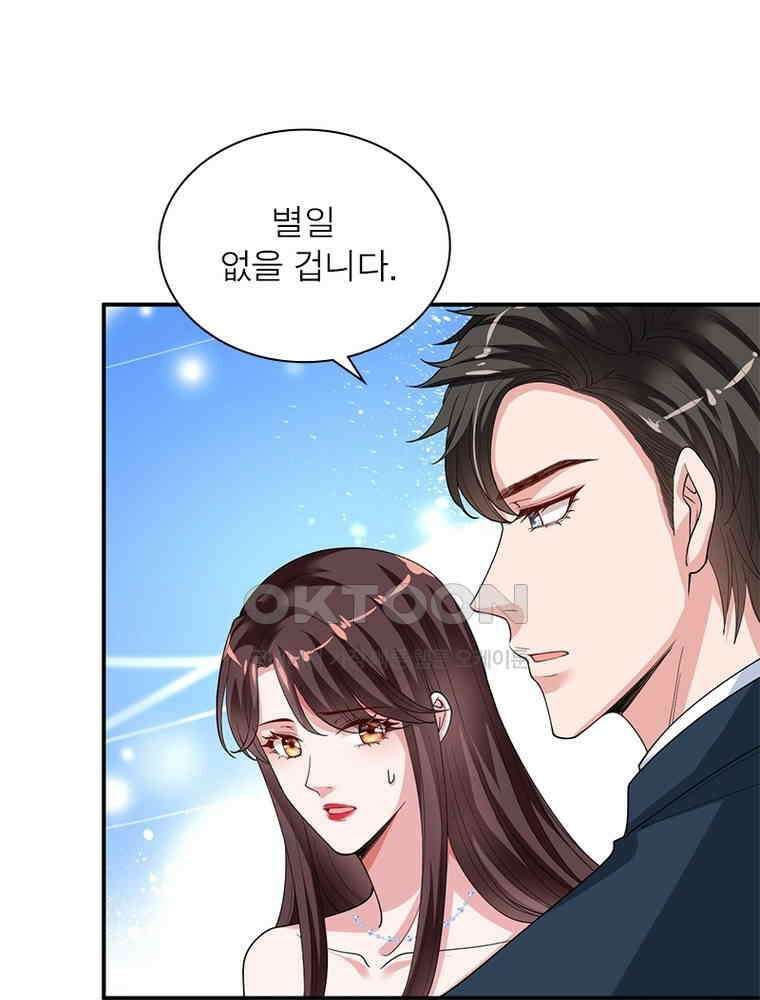 계약 남편에게 끌리는 이유 113화 13