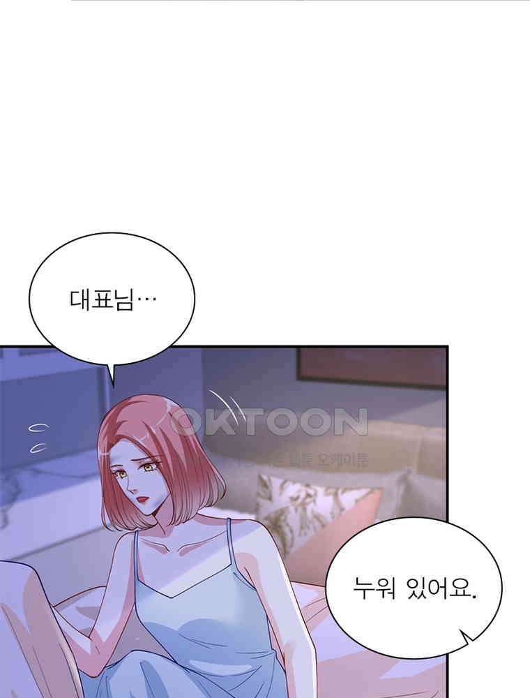 계약 남편에게 끌리는 이유 113화 14