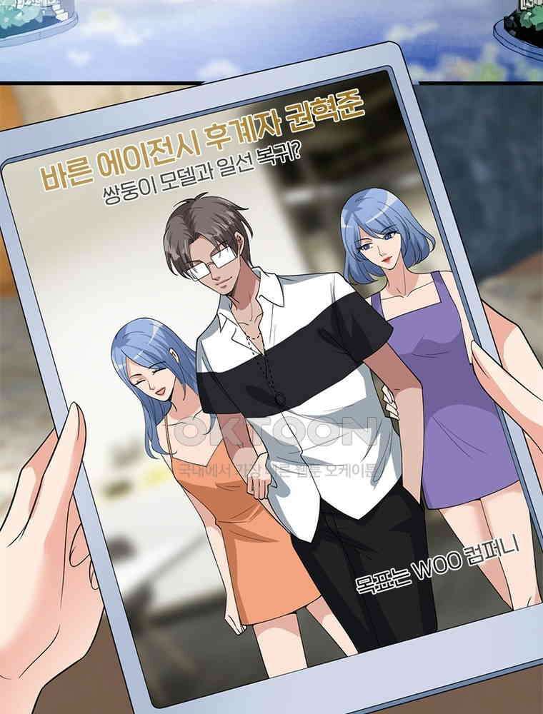 계약 남편에게 끌리는 이유 118화 4