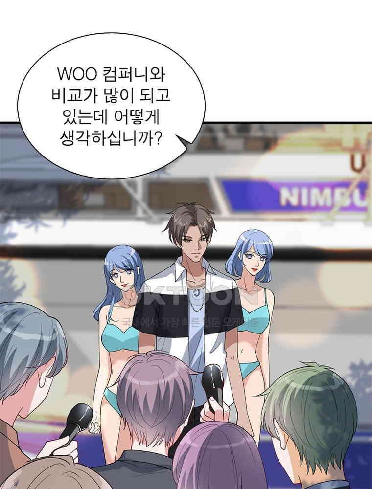 계약 남편에게 끌리는 이유 118화 7