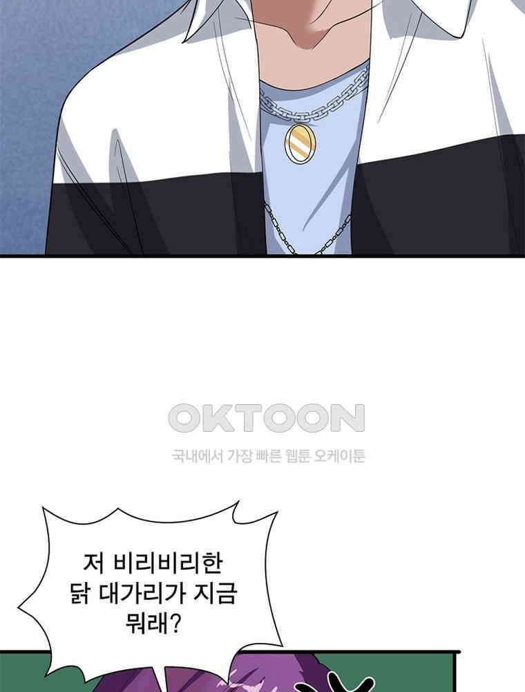 계약 남편에게 끌리는 이유 118화 11