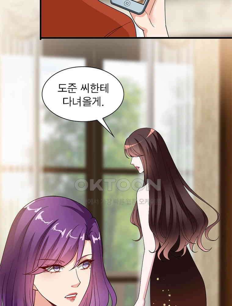 계약 남편에게 끌리는 이유 118화 14