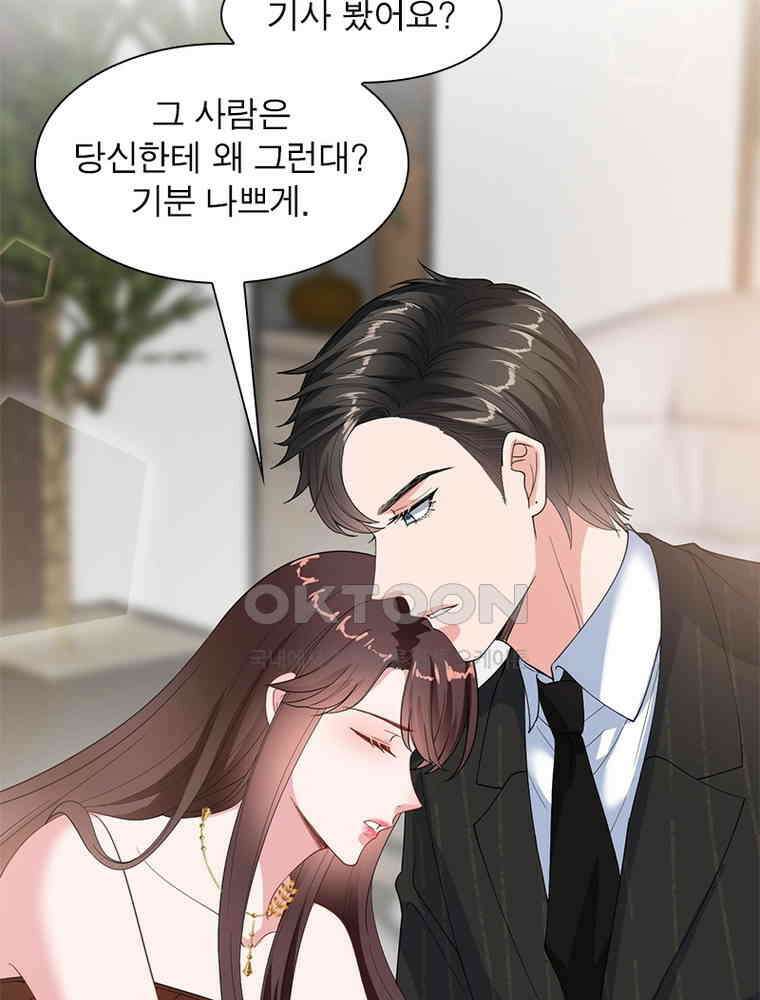 계약 남편에게 끌리는 이유 118화 18