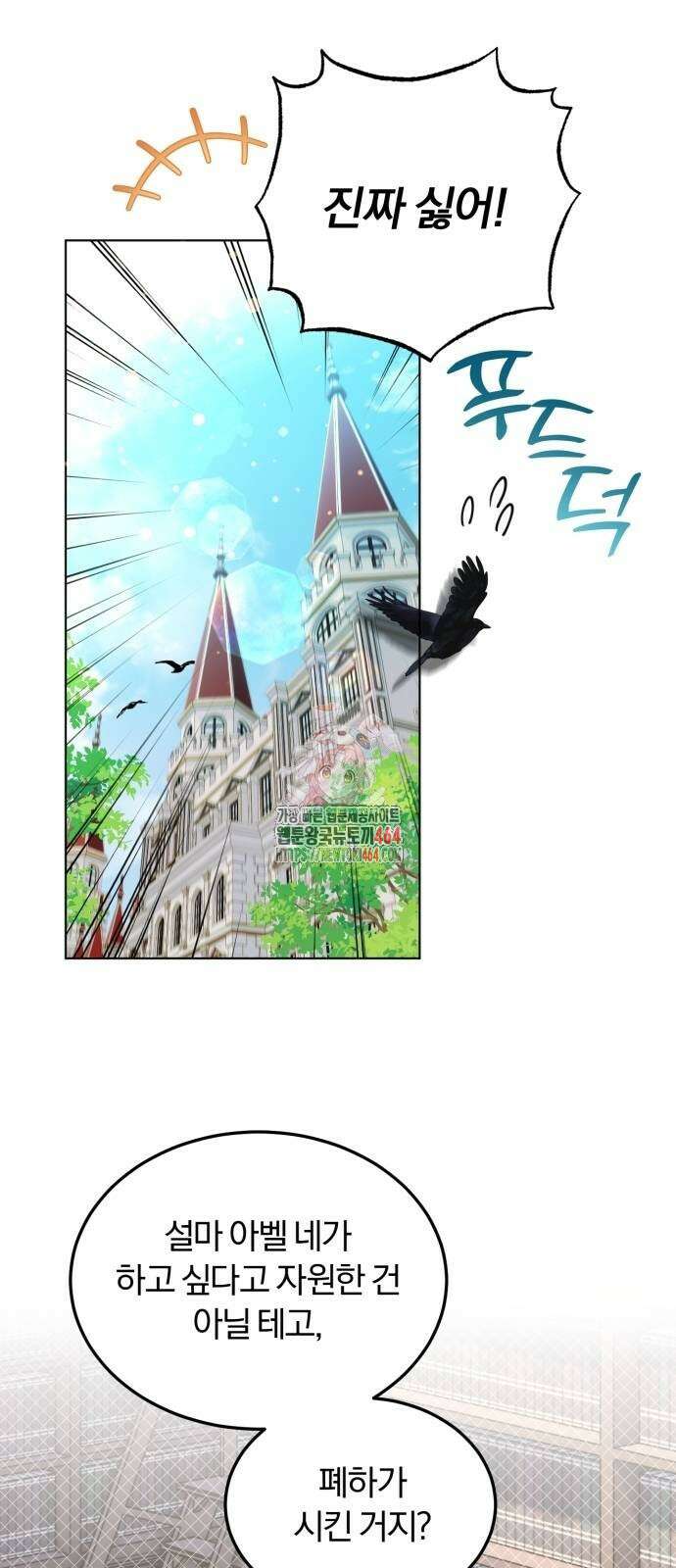황제의 멍멍이 11화 1