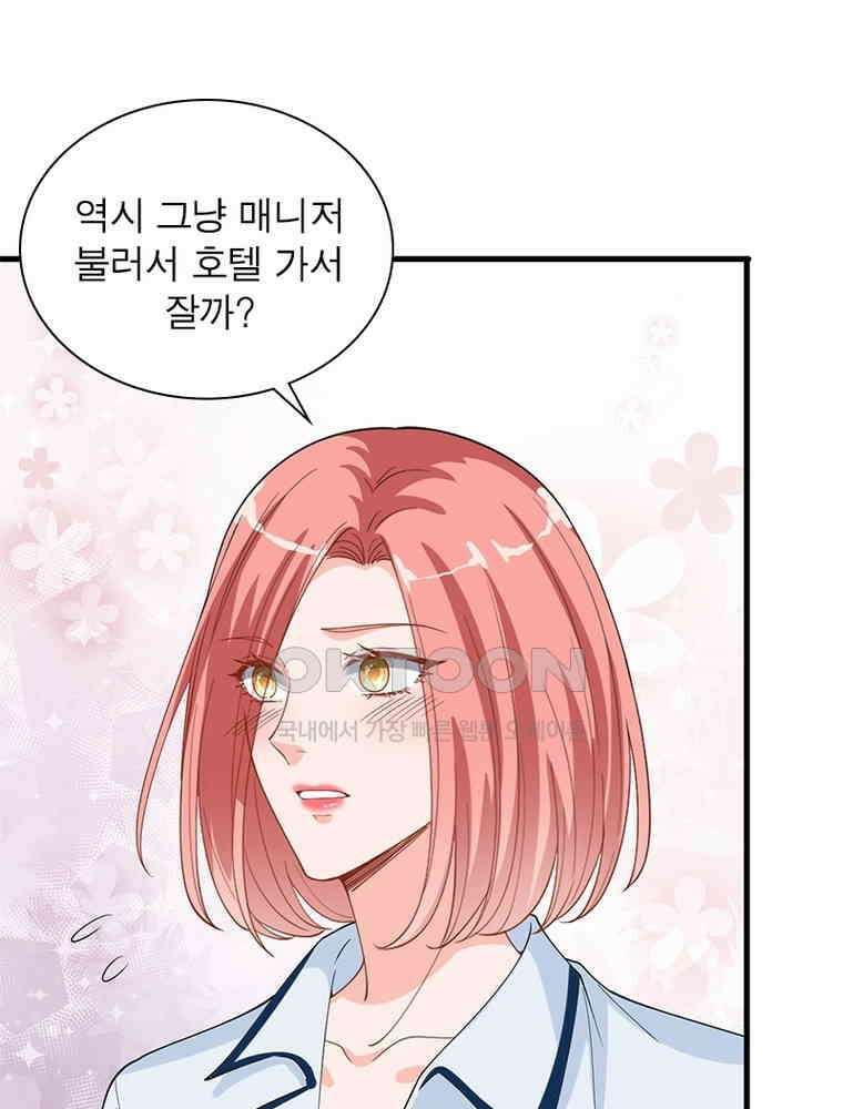 계약 남편에게 끌리는 이유 122화 3