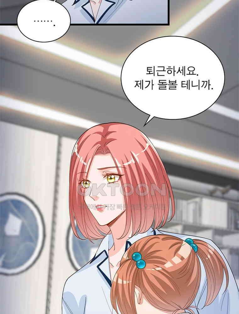 계약 남편에게 끌리는 이유 122화 9