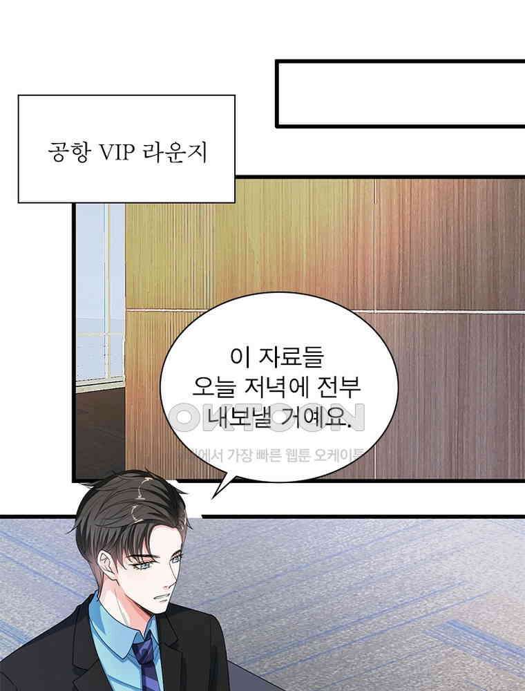 계약 남편에게 끌리는 이유 122화 11