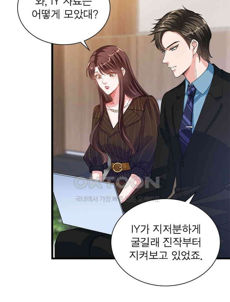 계약 남편에게 끌리는 이유 122화 13