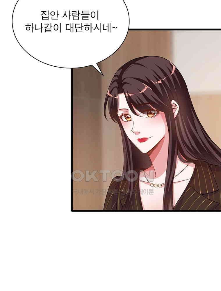 계약 남편에게 끌리는 이유 122화 16
