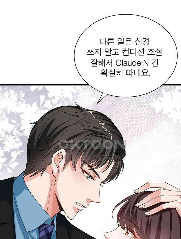 계약 남편에게 끌리는 이유 122화 17