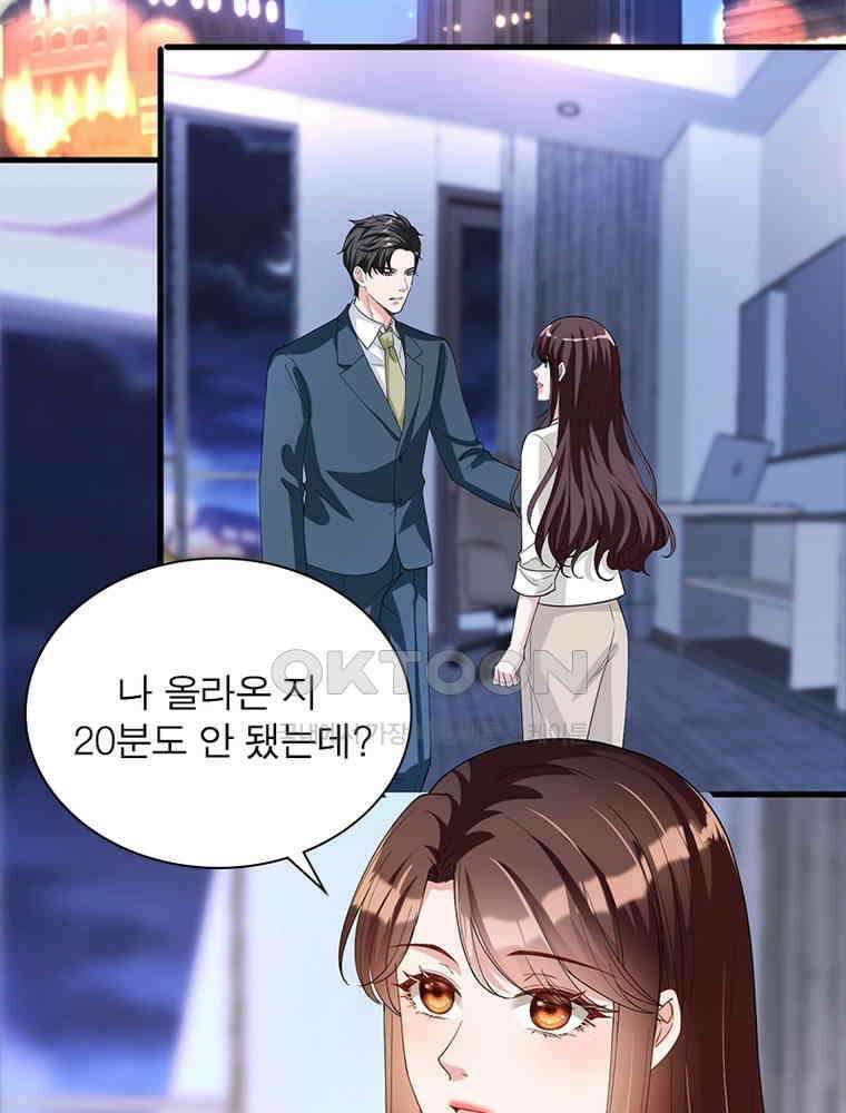 계약 남편에게 끌리는 이유 125화 4