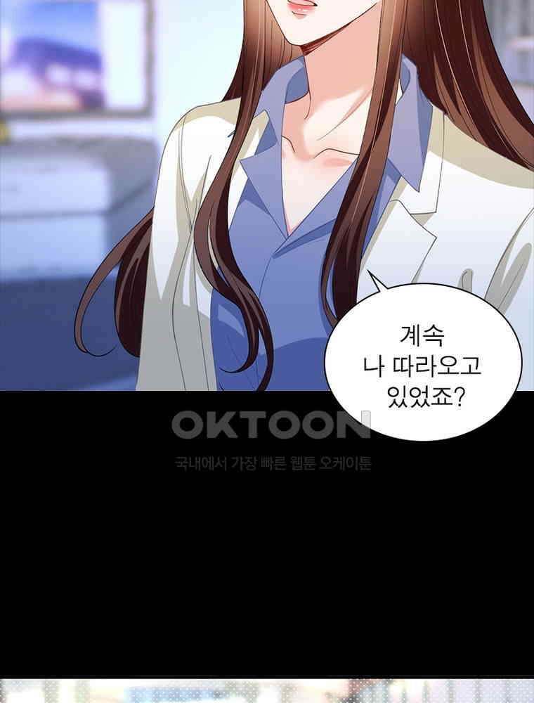 계약 남편에게 끌리는 이유 125화 5