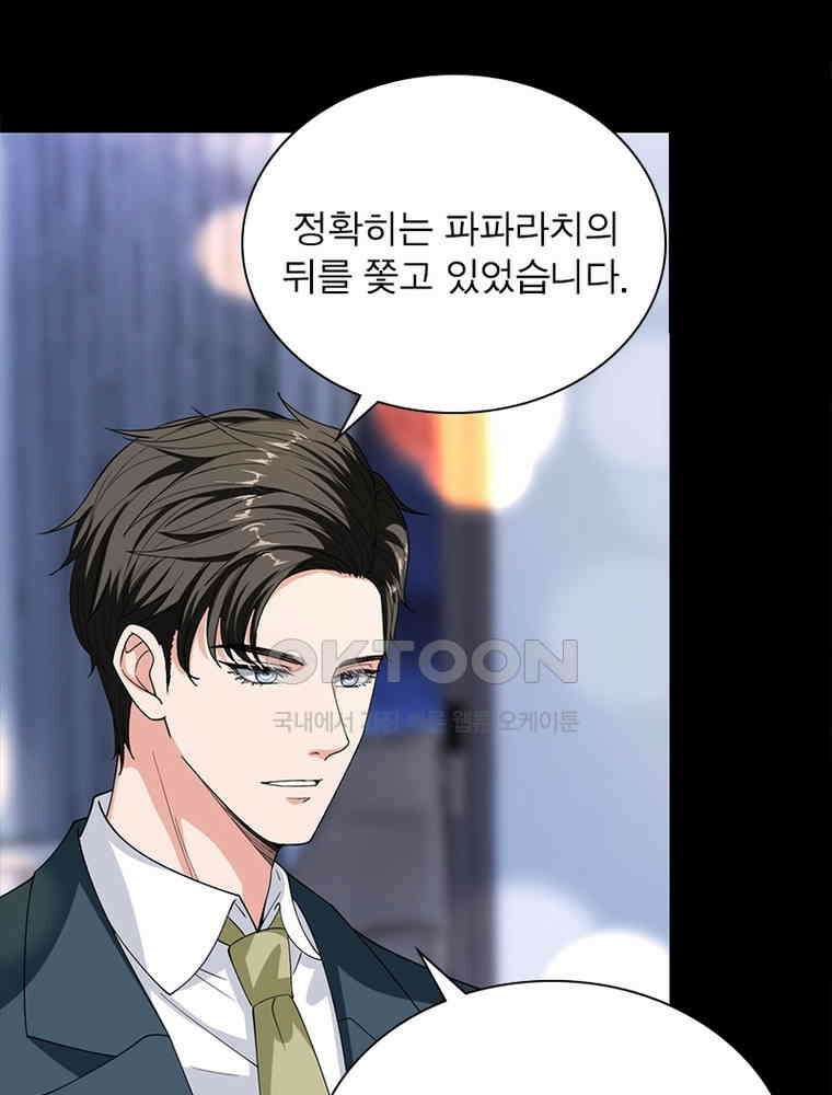 계약 남편에게 끌리는 이유 125화 7
