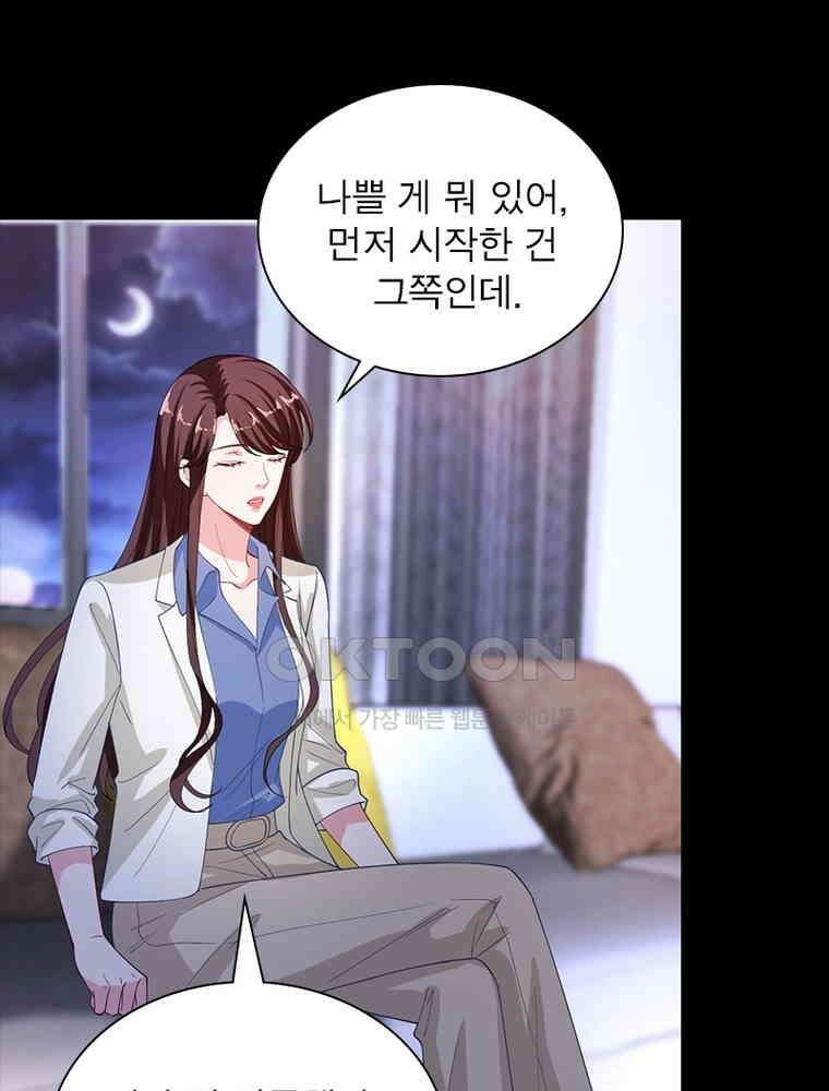 계약 남편에게 끌리는 이유 125화 10