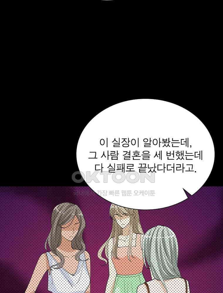 계약 남편에게 끌리는 이유 125화 13