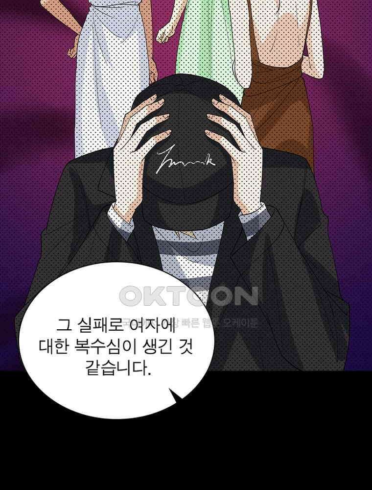 계약 남편에게 끌리는 이유 125화 14