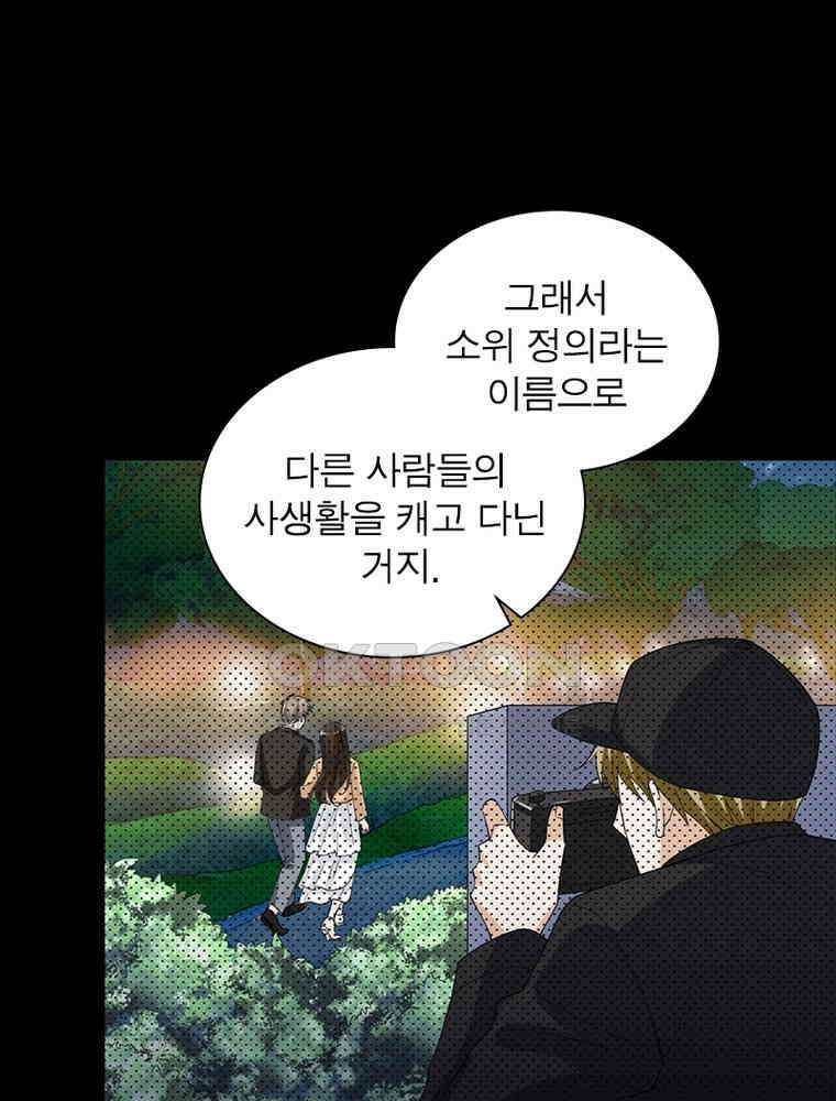계약 남편에게 끌리는 이유 125화 15