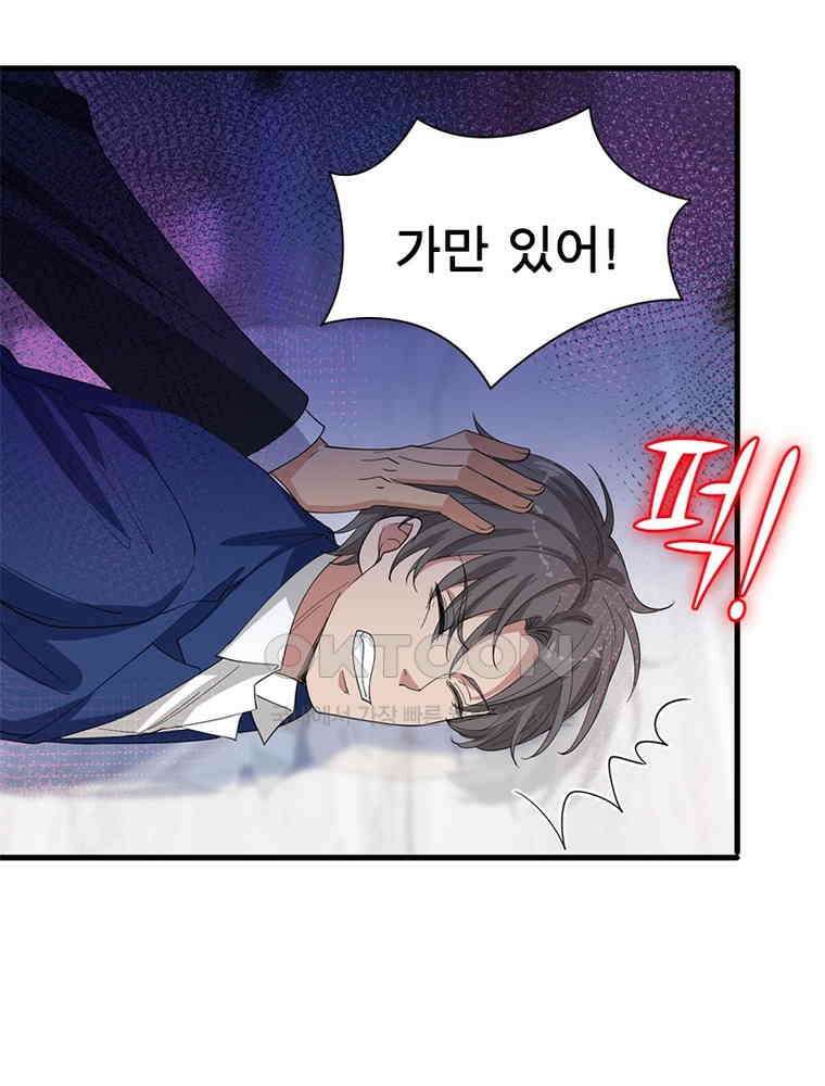 계약 남편에게 끌리는 이유 131화 7