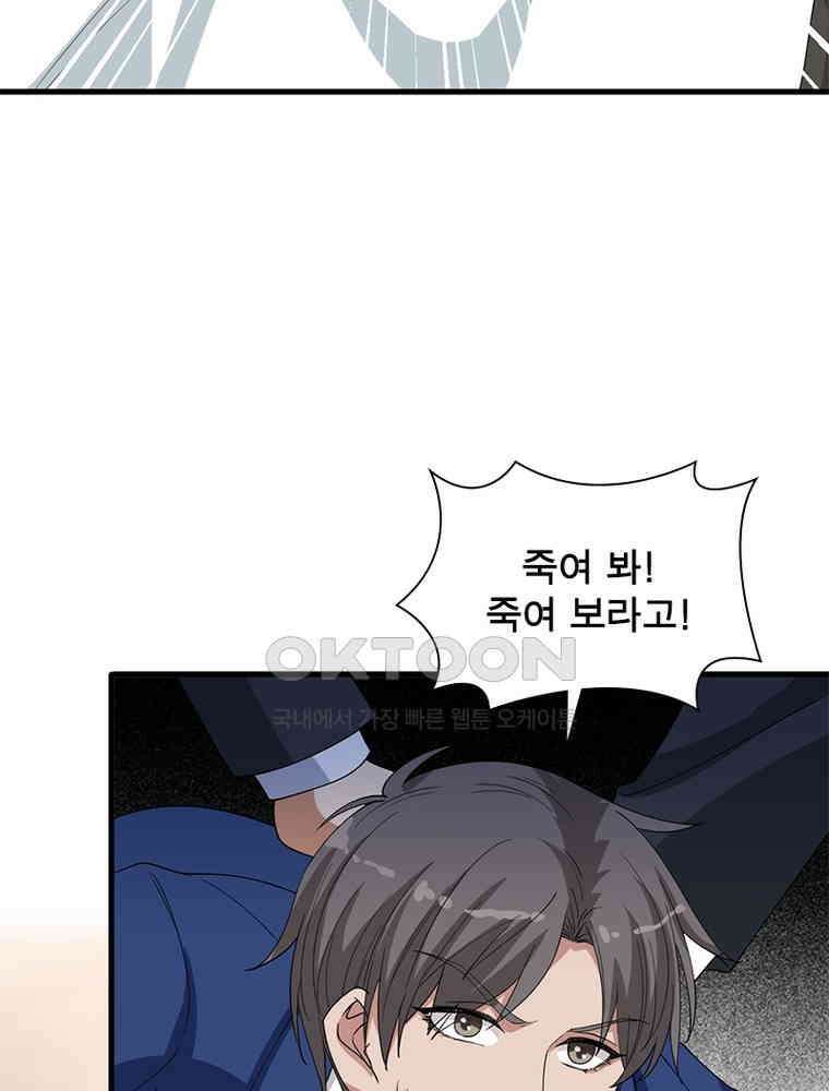 계약 남편에게 끌리는 이유 131화 9