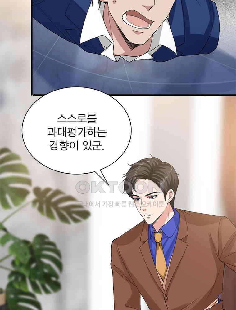 계약 남편에게 끌리는 이유 131화 10
