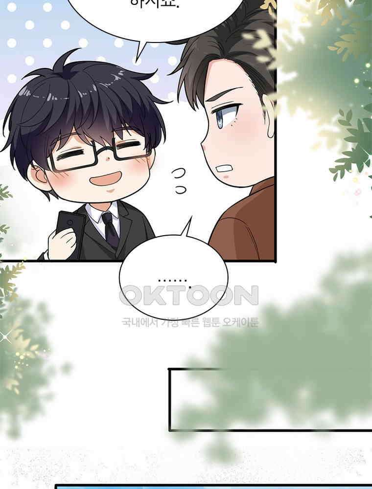 계약 남편에게 끌리는 이유 131화 15