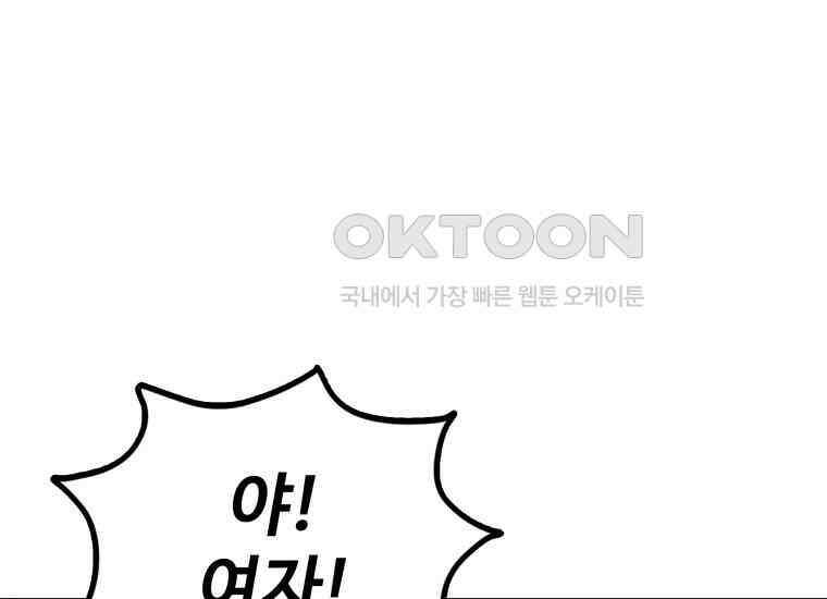입학은 괜히 해 가지고 10화 1