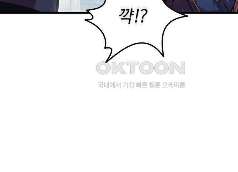 입학은 괜히 해 가지고 10화 4
