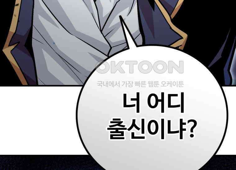 입학은 괜히 해 가지고 10화 8