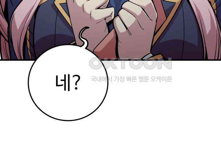 입학은 괜히 해 가지고 10화 11