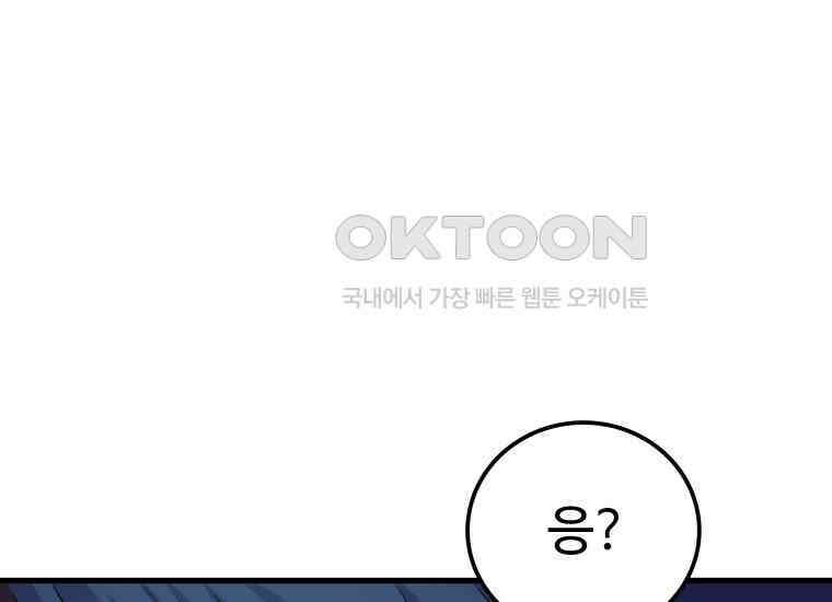 입학은 괜히 해 가지고 10화 12