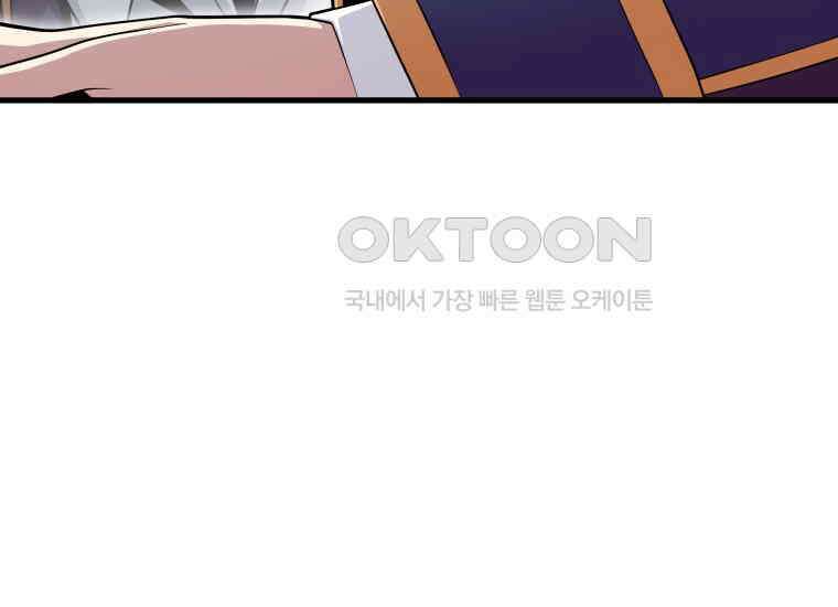 입학은 괜히 해 가지고 10화 14
