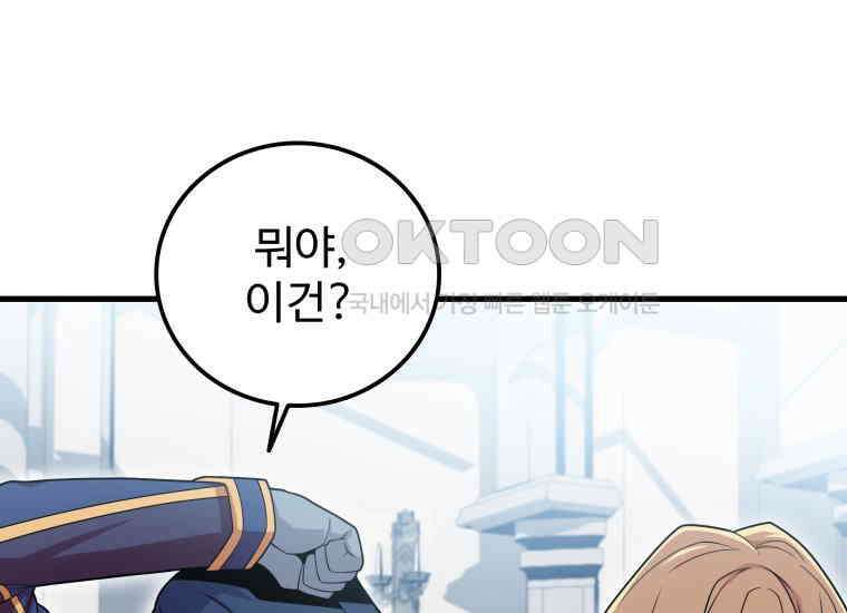 입학은 괜히 해 가지고 10화 15