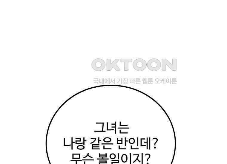 입학은 괜히 해 가지고 10화 18