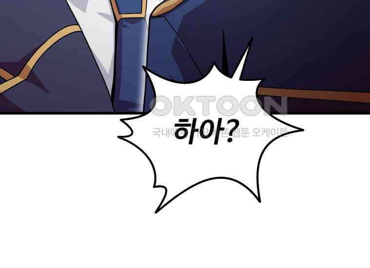입학은 괜히 해 가지고 10화 21