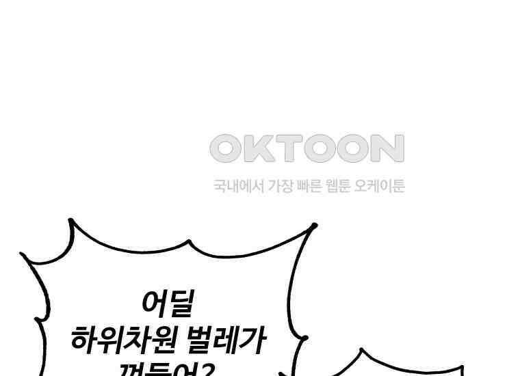 입학은 괜히 해 가지고 10화 22