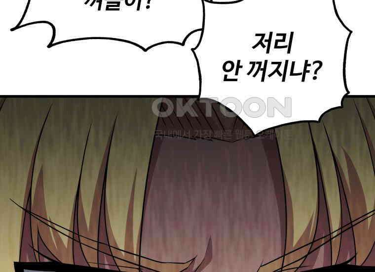 입학은 괜히 해 가지고 10화 23