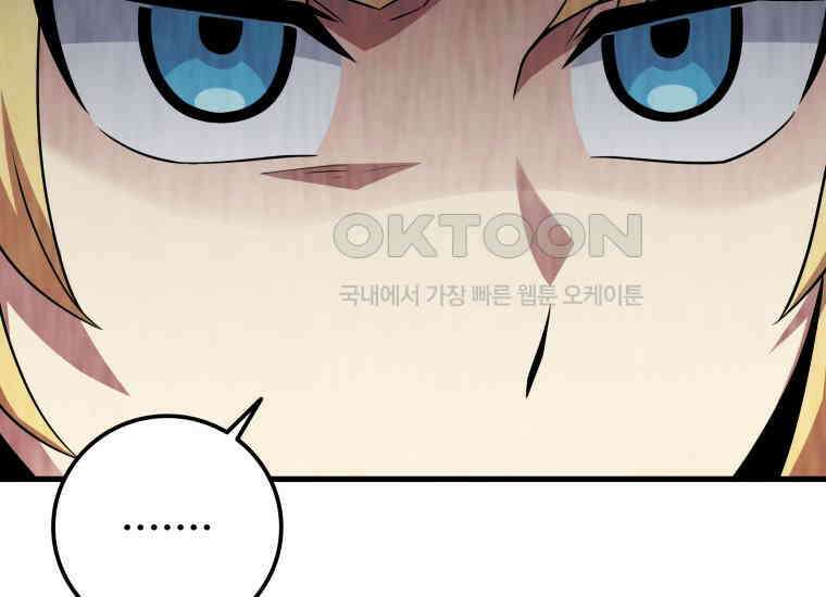 입학은 괜히 해 가지고 10화 24