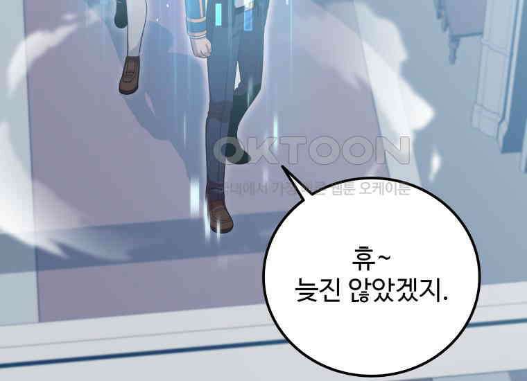 입학은 괜히 해 가지고 10화 27