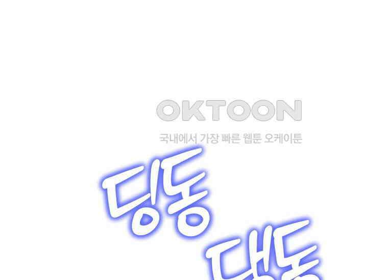 입학은 괜히 해 가지고 10화 30